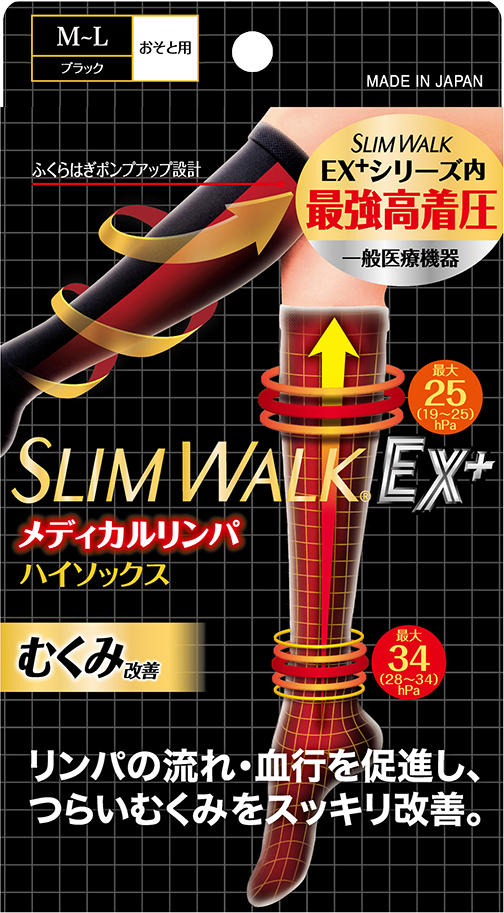 メディカルリンパハイソックス | 着圧ソックス スリムウォーク