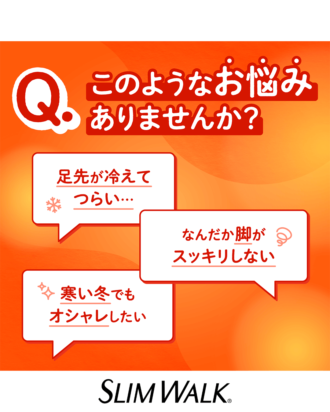 美脚あったか温ツボタイツ 特徴1