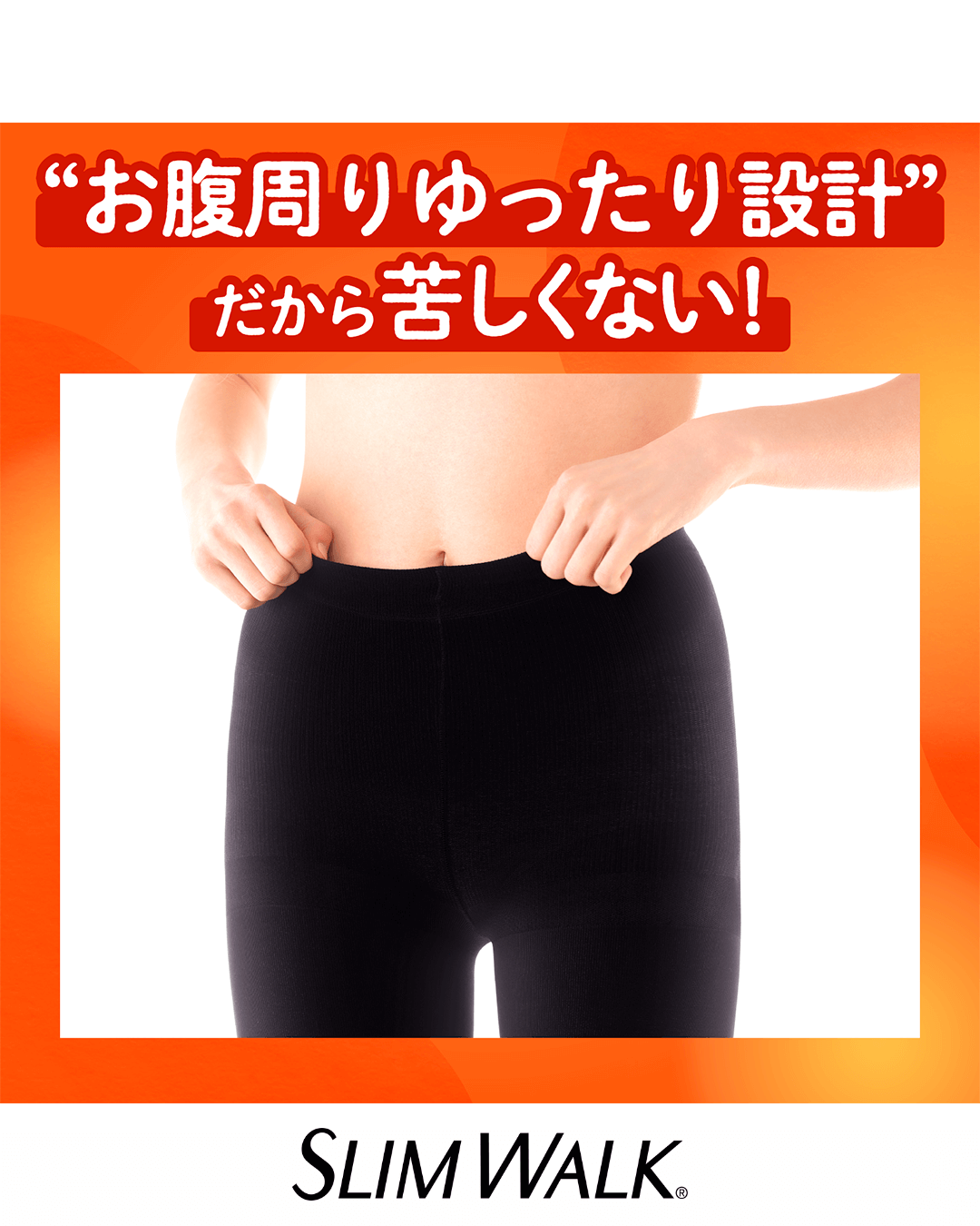 美脚あったか温ツボタイツ 特徴5