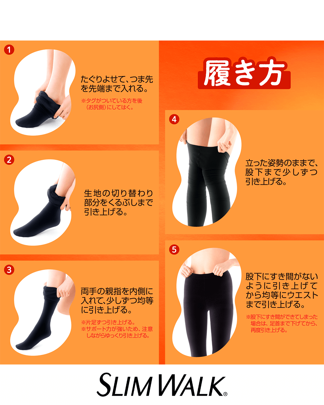 美脚あったか温ツボタイツ 特徴6