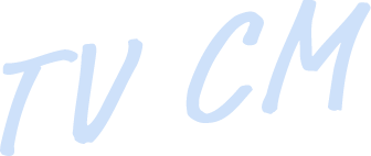 TV CM