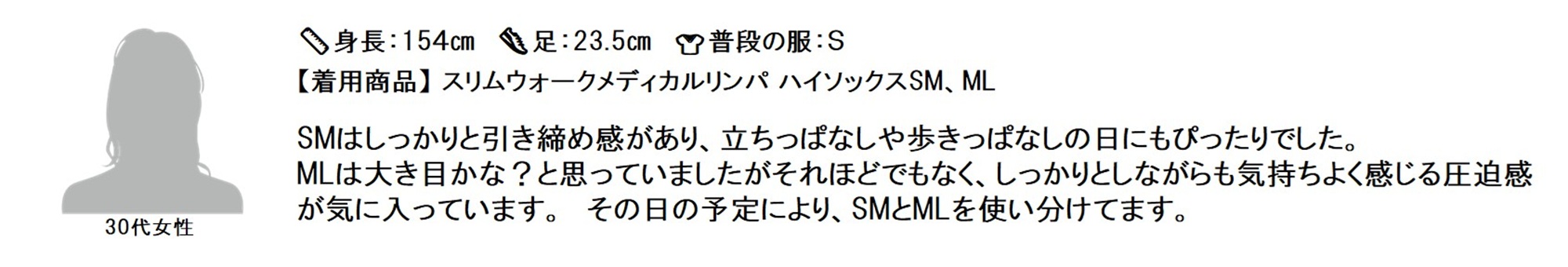 ハイソックス レビュー1