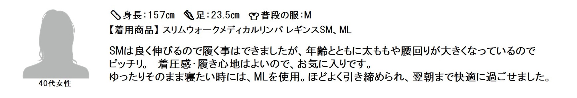 レギンス レビュー1