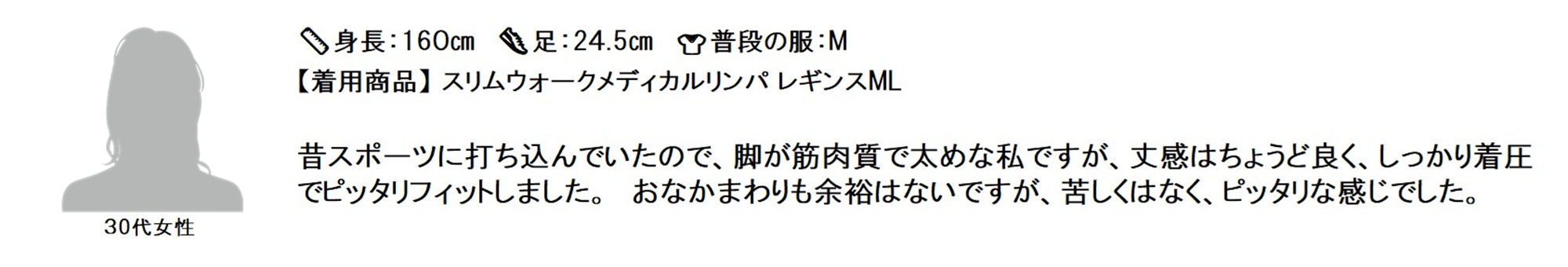 レギンス レビュー2