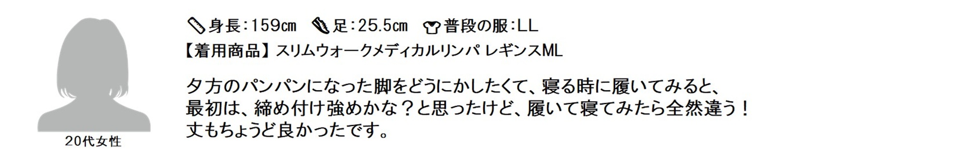 レギンス レビュー3