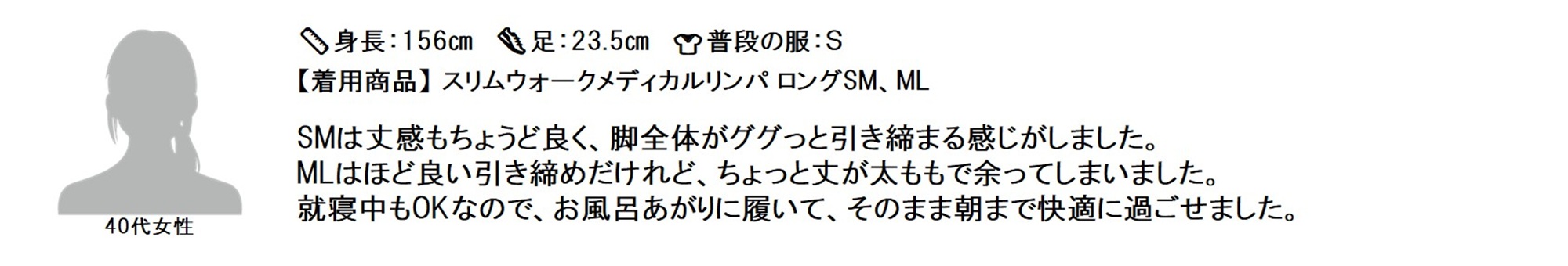 ロング レビュー1