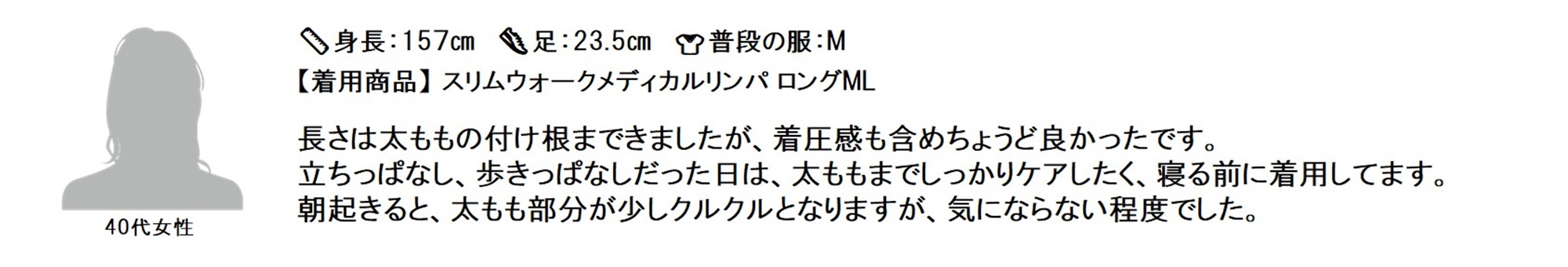 ロング レビュー2