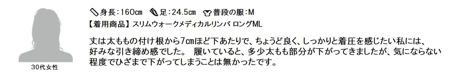 ロング レビュー3