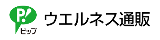ウエルネス
