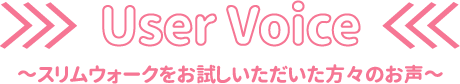 User Voice